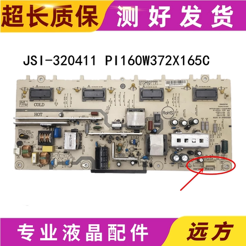 原装海尔L32G10094001274E