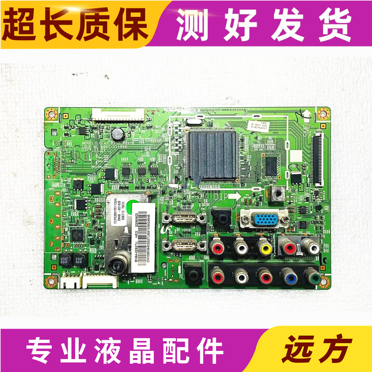 原装拆机三星LA32B350F1