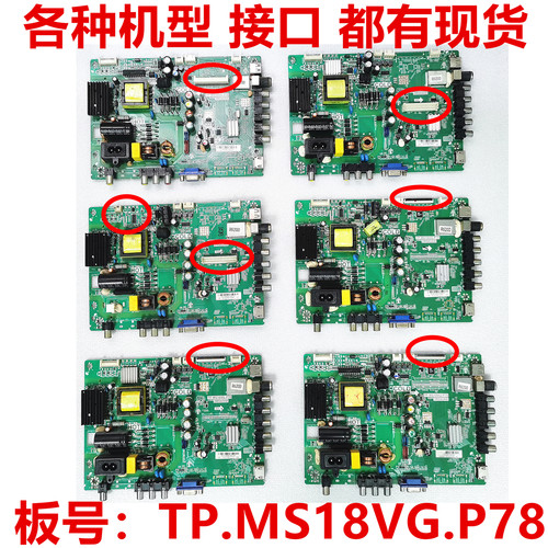 三洋32CE650主板TP.MS18VG.P78