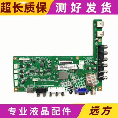 长虹JUC7.820.00066596主板