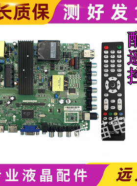 原装TP.VST59S.PC815，TP.VST69S.P82 TP.M59S.P565主板配任意屏