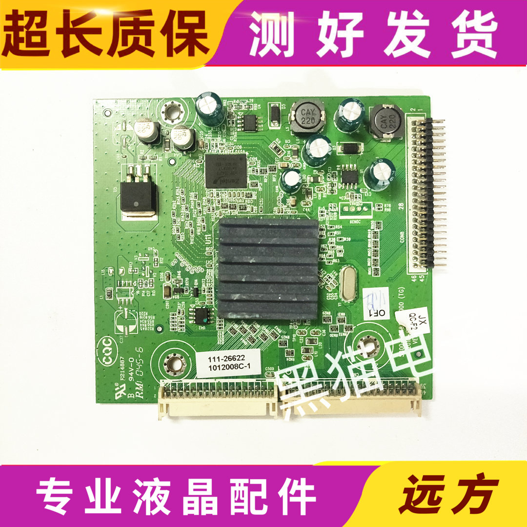 原装 创维42E61HR 42E62RN 倍频板5800-H8K830-0000 配屏LC420EUD