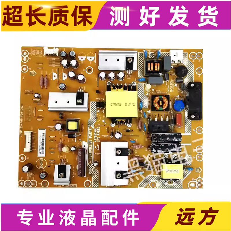 长虹LED42568液晶电视电源板