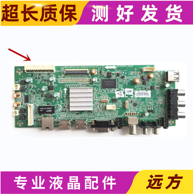 原装创维主板5800-A8R750-1P40