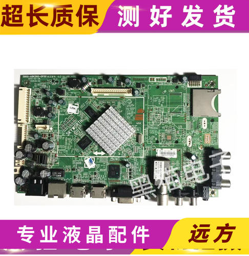 原装 创维32/47E7BRE/47E380S/55E380S主板5800-A8K560-0P50/0P60