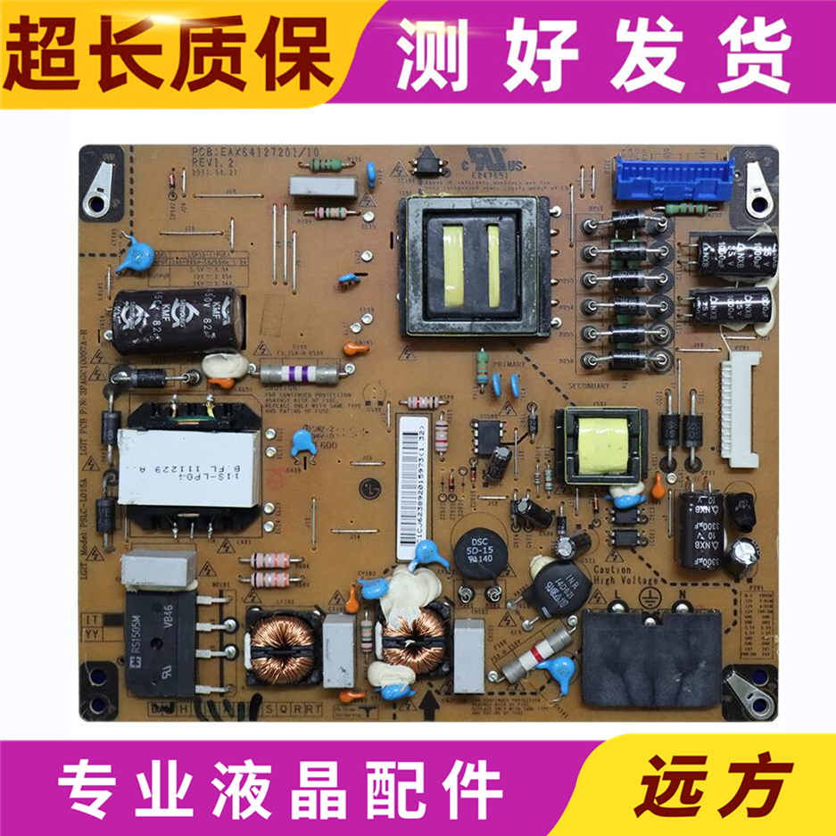 原装LG32LV2200-CA电源板