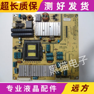 现货 电视机驱动电源板 P4338 E249823 F782002111 FSE075A0 测好