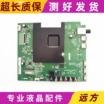 原装TCL 55A6328/D55A630U主板40-MS828A1-MAC2LG 配屏LVU550CS0T
