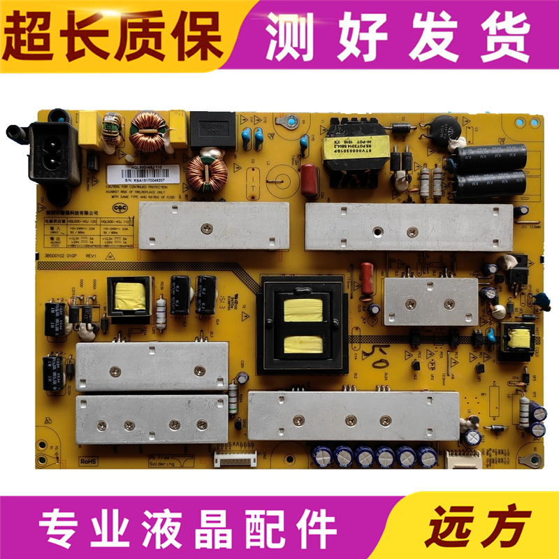 原装长虹HQL50D-4SJ电源板
