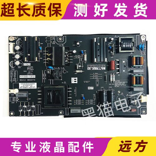 原装暴风TV45X电源板AY150D