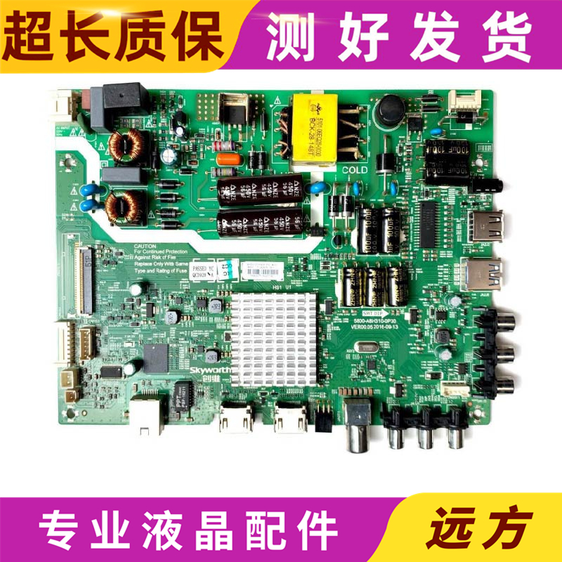 创维40E350040X5主板A8H310