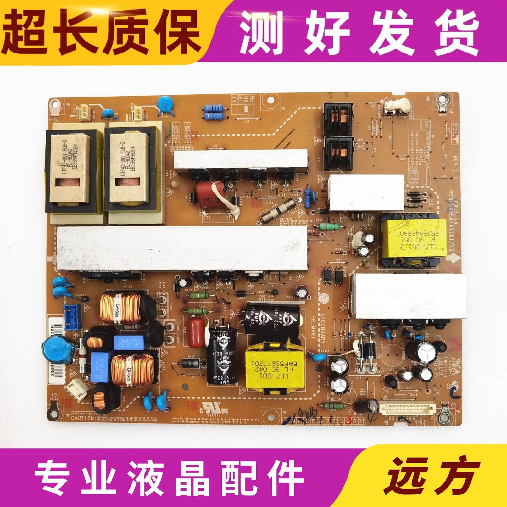 LGEAX55357701电源板