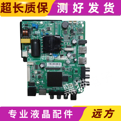 原装TP.MS358.PB818 TP.ATM20.PB819 TP.ATM10.PB818网络主板