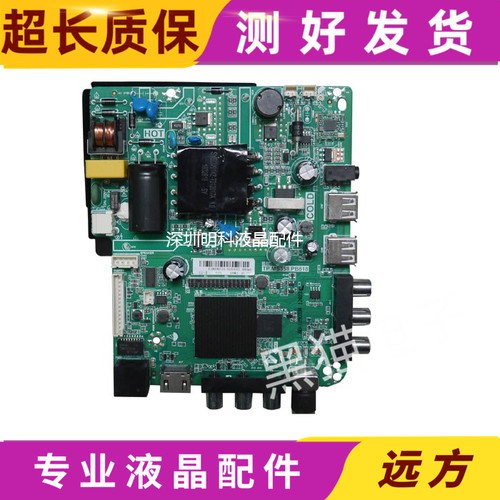 原装TP.MS358.PB818 TP.ATM20.PB819 TP.ATM10.PB818网络主板