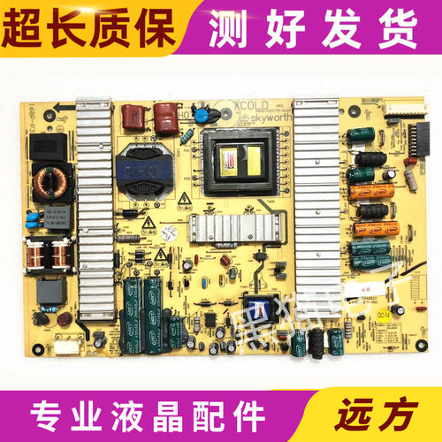 原装创维32LED10电源板168P-P32TTS-22 /5800-0130/0110/0120测好