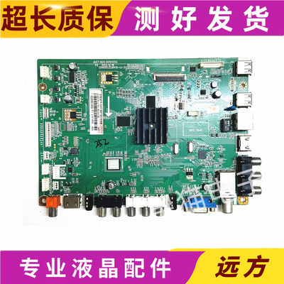 长虹LED50C2080i电视机主板
