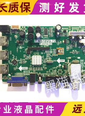 原装 三洋32CE530BLED 32CE560LED主板T.MS18VG.72 配屏可选