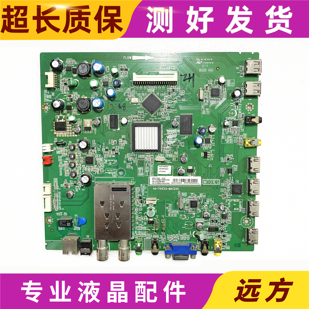原装 东芝42/46/50/55KL300C 42/55TD300C主板40-T01ES2-MAC2HG