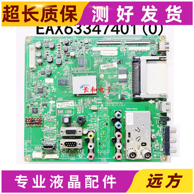 原装主板EAX63347401(0)