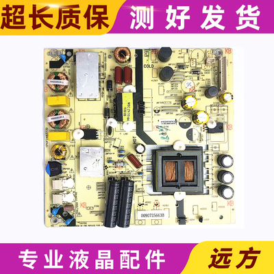 原装海尔TV5502-ZC02-01电源板