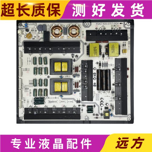 原装海信RSAG7.820.5757电源板