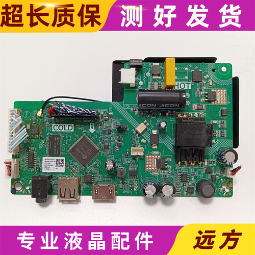 P50-D69V3.0 液晶电视三合一驱动主板 30-59V 420MA  高分