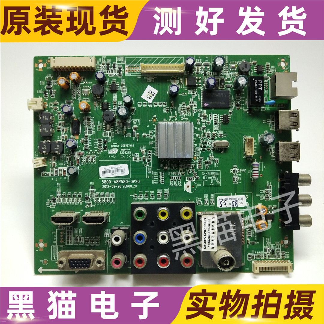 现货创维32E510C 32E380S主板5800-A8R580-0P20配RDL320HY屏可选
