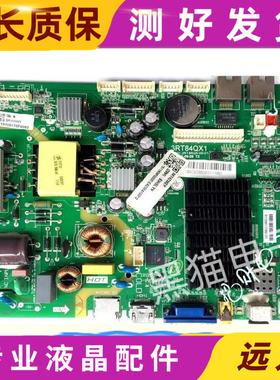 创维SKY42SXEN主板3RT84QX1 1.30.01.3RT84QX-00-01配屏RDL420FY