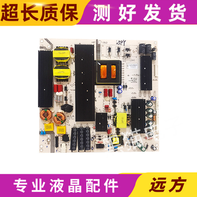 液晶电视60-65-75寸乐科，LK-PL650301D PL650303D电源板
