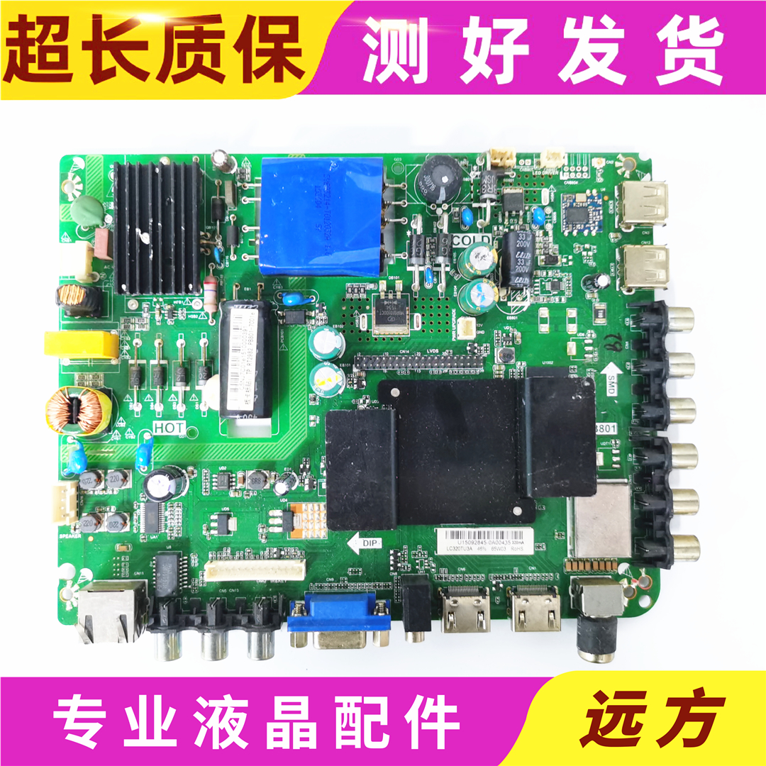 康佳LED42G100海尔LE43B3300主板