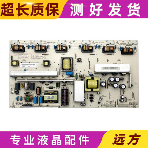 原装长虹VLC82001.50电源板