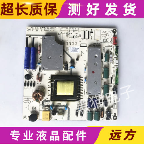 原装 上广电LT3222C电源板LK-SP407502A-E CQC04001011196测好