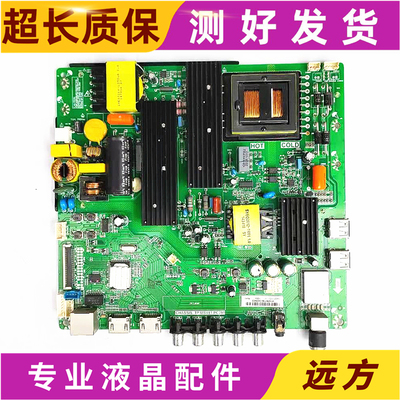 长虹LED49C1000N/49C1080N主板