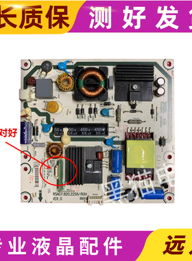 原装海信 LED24K16P液晶电视电源板 RSAG7.820.2256/ROH测好发货