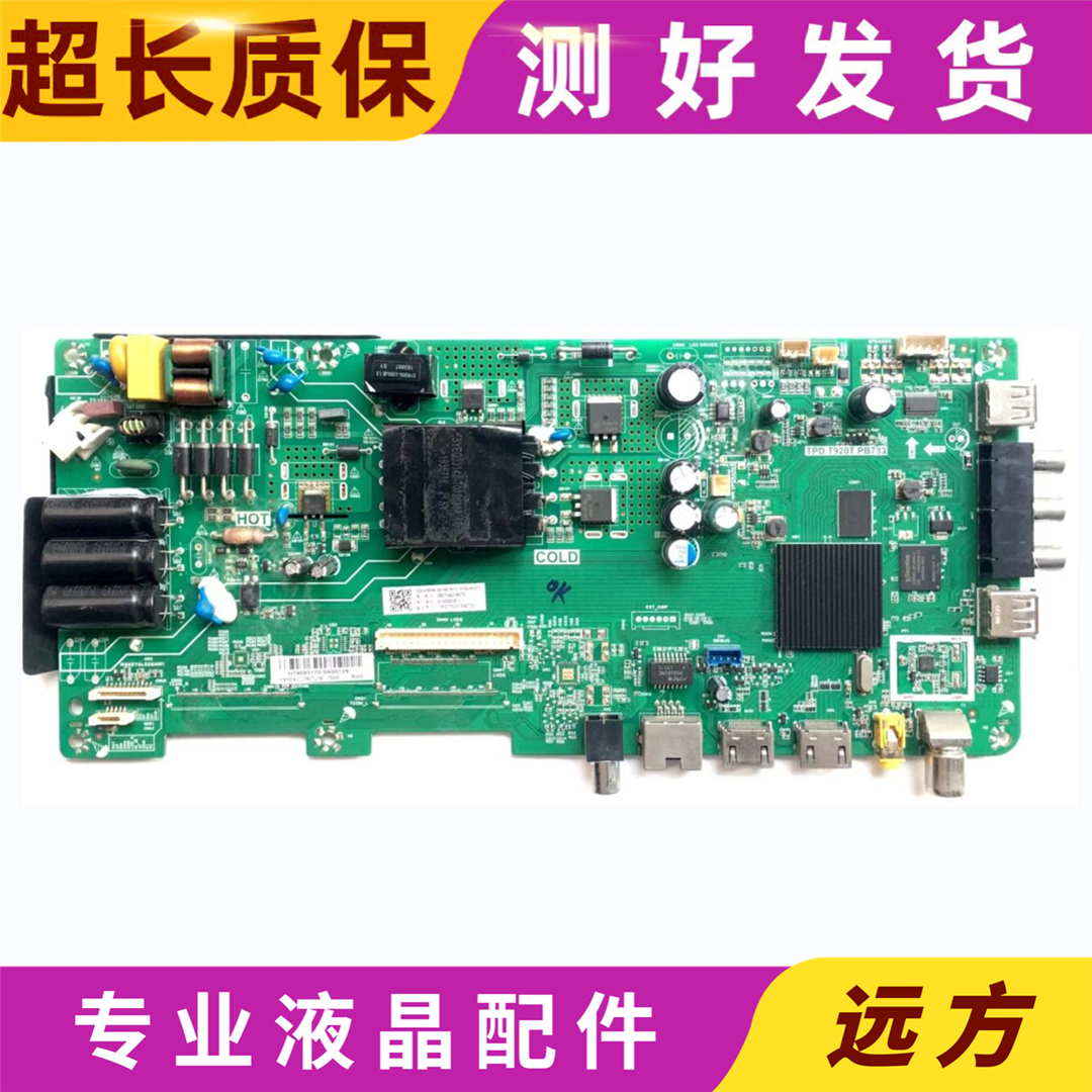 海尔TPD.T920T.PB733主板