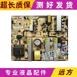 三星LA40S81B LA40M81B LA40R81BA电源板BN44-00165B IP-231135A