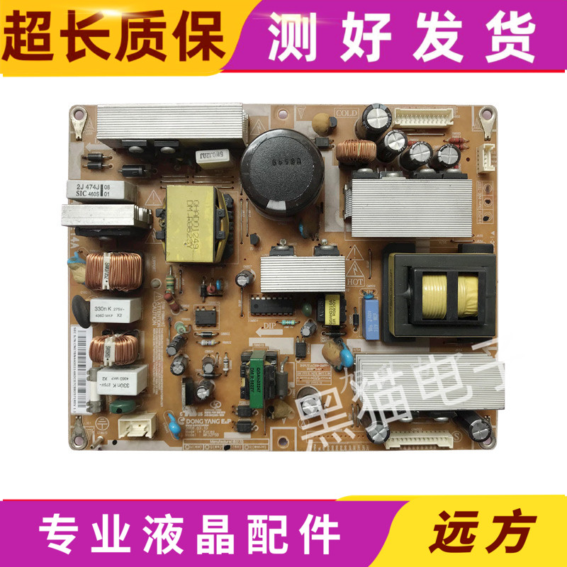 原装 三星LA32A350C1液晶电视电源板配件 BN44-00214A MK32P5B