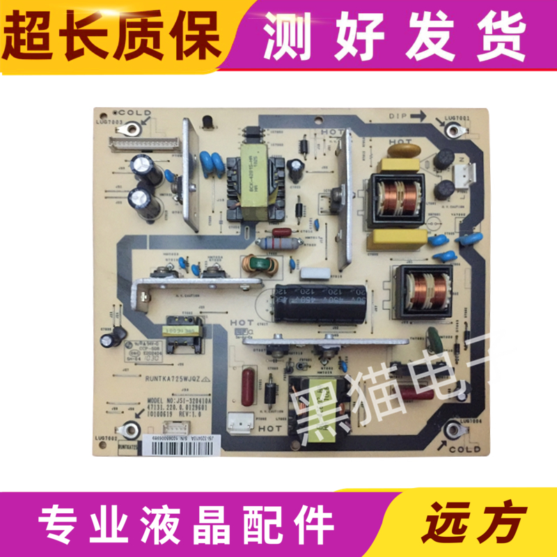 原装夏普LCD-32GE220A电源板JSI-320410A RUNTKA725WJQZ