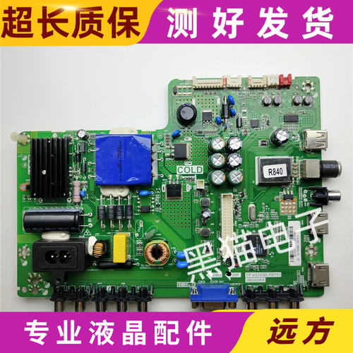 原装先锋LED-32B501V主板