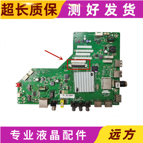 原装 东芝49/55/60U3600C/55U36CMC主板T.MS638.782 MS638AX现货