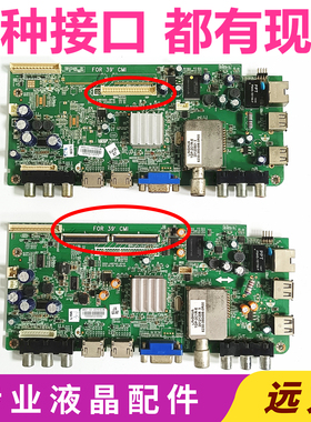 创维39E500E主板5800-A8R560-0P10/20/40/50配屏SEL390V7/V390HJ1