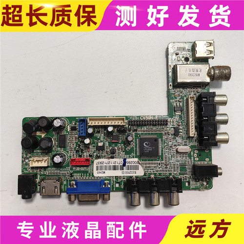 BOE 京东方LE-32Y650 LE-32E001 电视主板 CV59H-E 屏BOEI320WX1