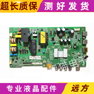 原装康佳LED40F2600C/40/43E330C/43F2600主板35021026配屏可选