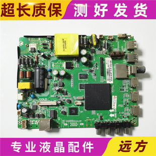 DOXTV F43X3网络智能主板 34017095 屏LC430DUY