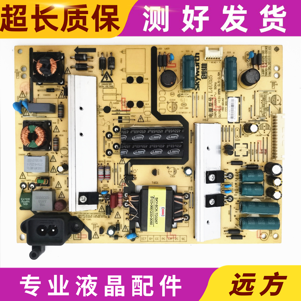 原装创维43E600043M6电源板