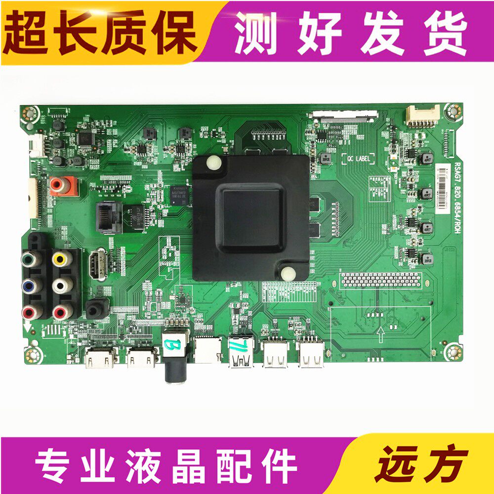 海信LED49/55/65EC520UA/40K300UA/660US主板RSAG7.820.6854各屏