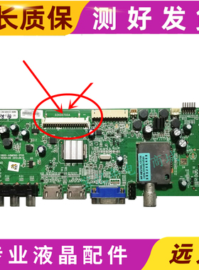原装 创维42/39E5CHR 42E350E主板5800-A8M060-1P00配屏可选