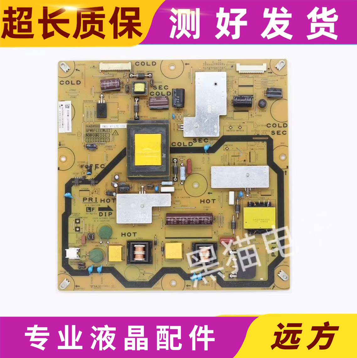 夏普LCD-40LX260A/40DS20A电源板