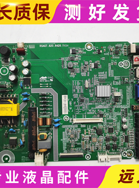 原装 海信LED40H166主板RSAG7.820.6426屏HD396DF-E01 测好发货