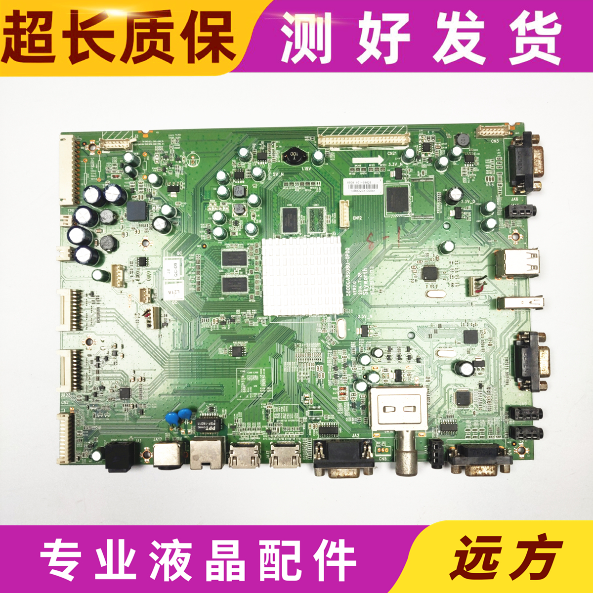 原装创维65E91RD-U005174主板